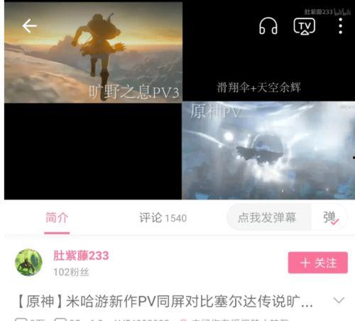 原神带你吃瓜视频在哪看,揭秘视频观看攻略