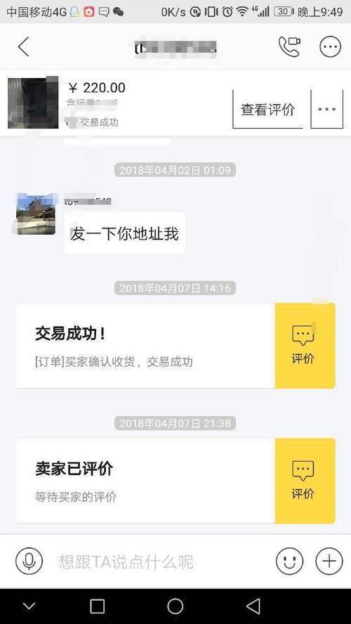 闲鱼退款吃瓜怎么操作视频,视频教你轻松操作
