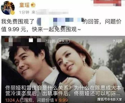 东华绯闻女友吃瓜事件视频,视频揭秘背后的真相与争议