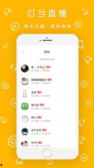 叮当视频破解版吃瓜