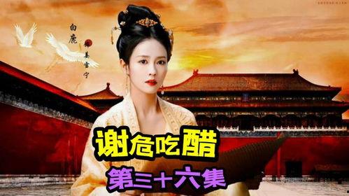 宁安如梦皇帝吃瓜视频,揭秘宫廷中的吃瓜趣事